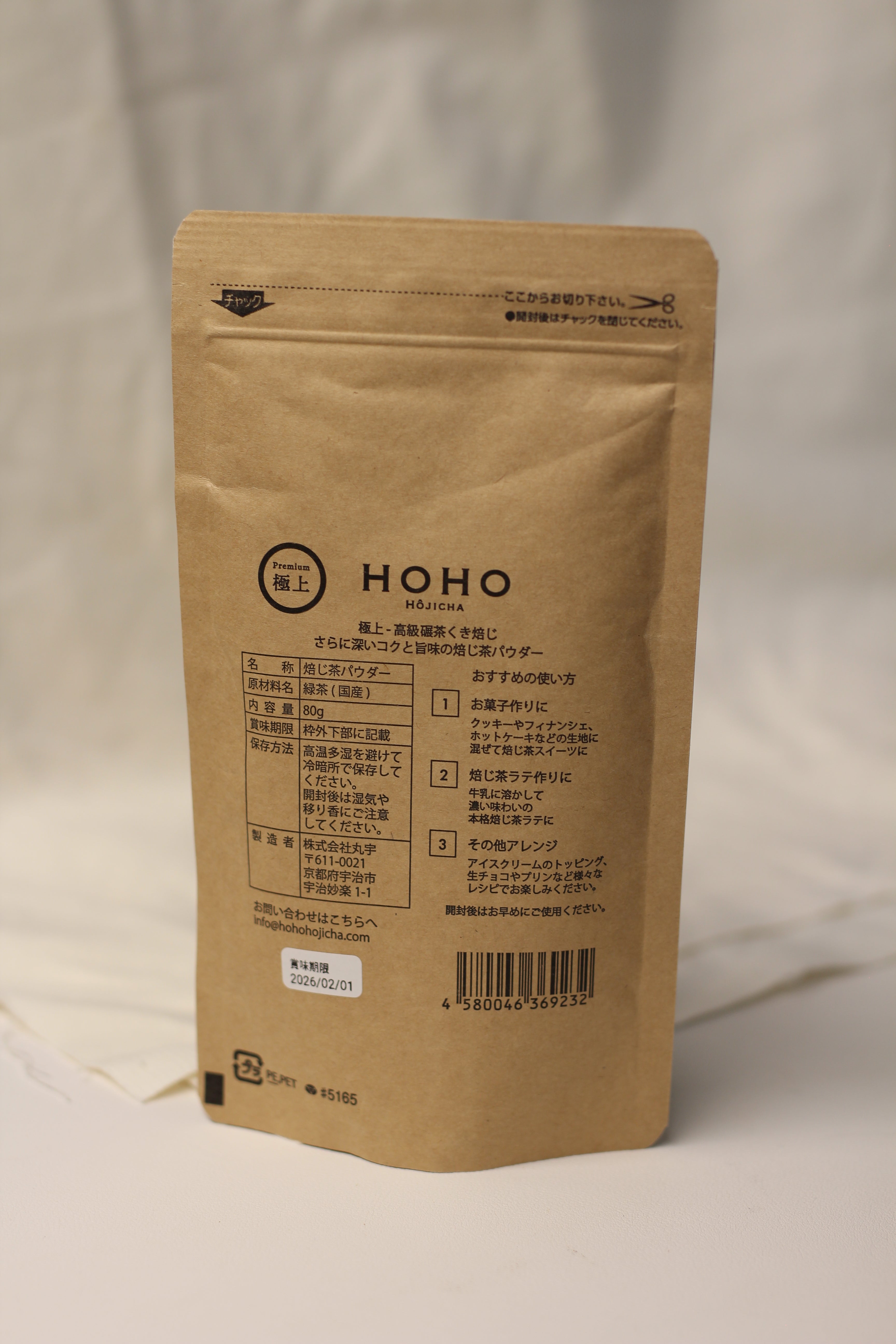 Hoho Hojicha Premium