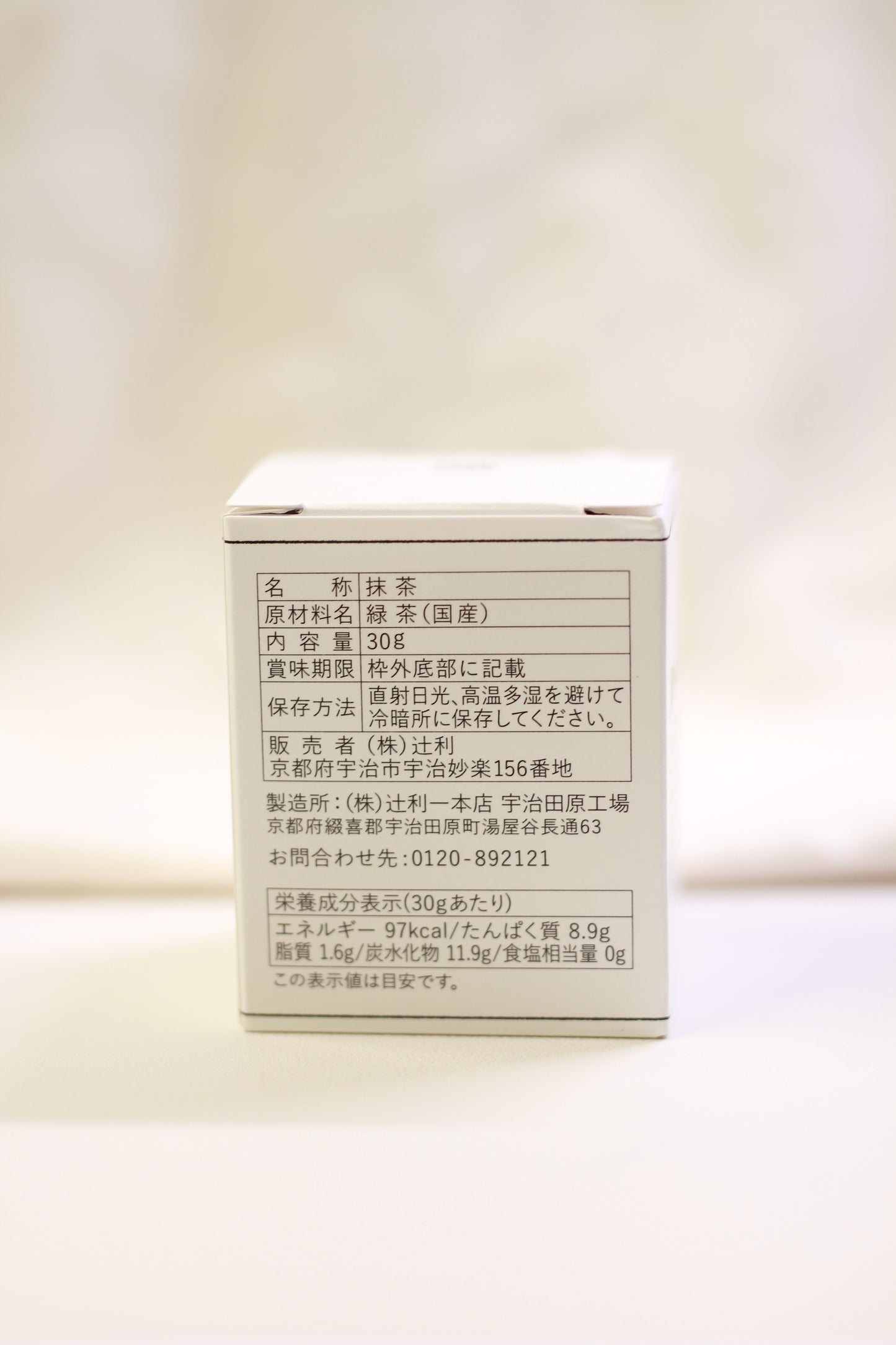 Tsujiri - Sakae no Shiro