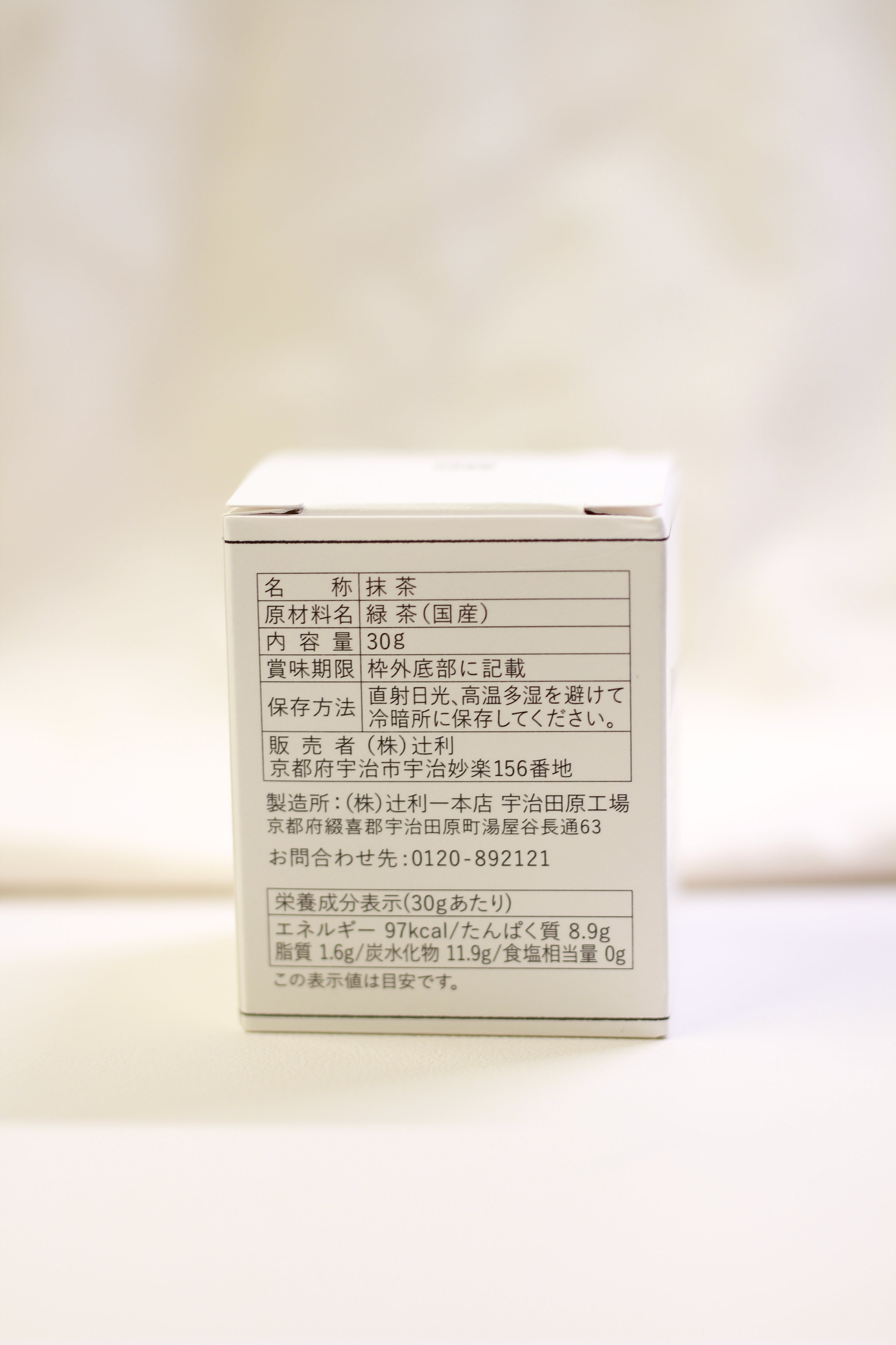 Tsujiri - Kyo Mukashi