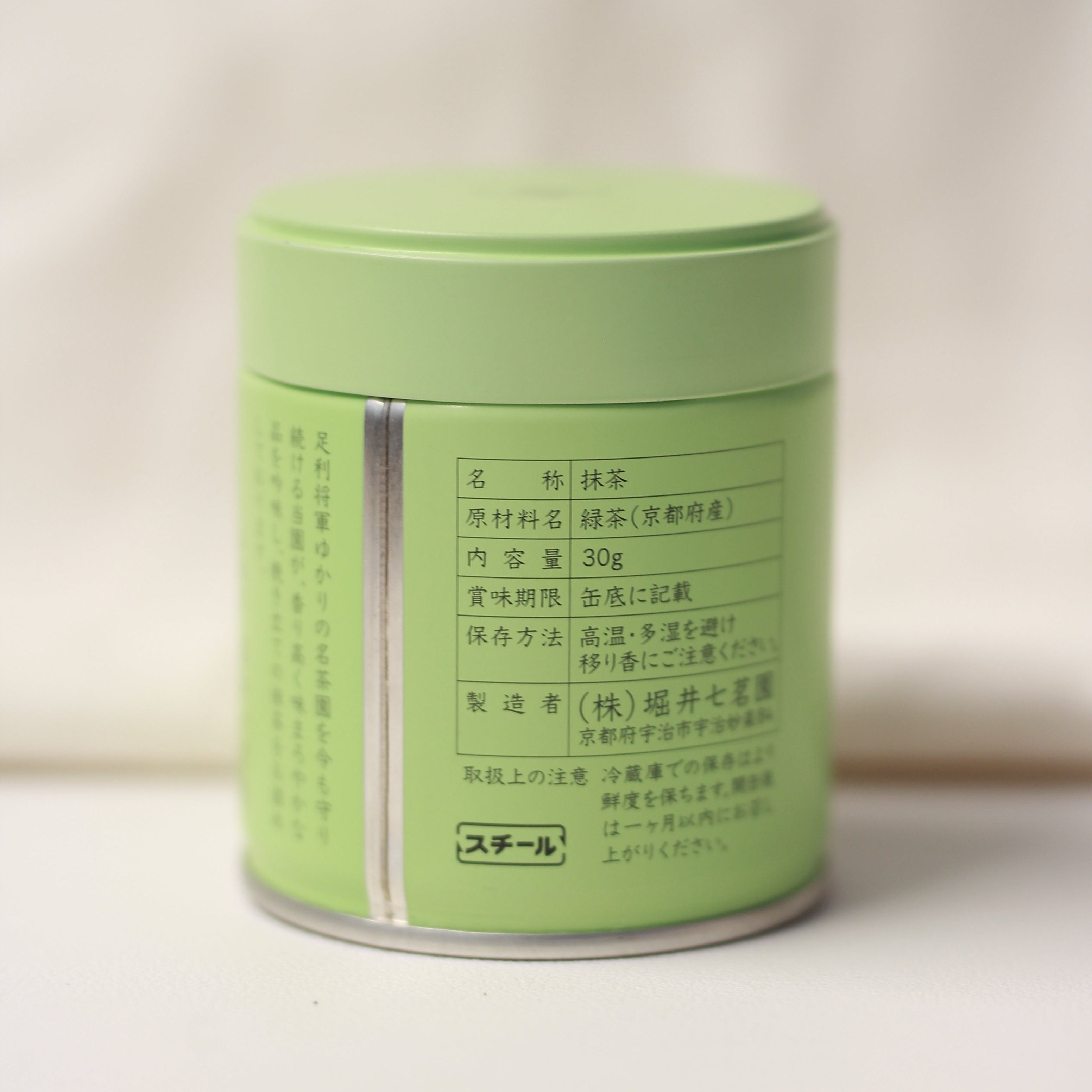 Horii - Uji Mukashi