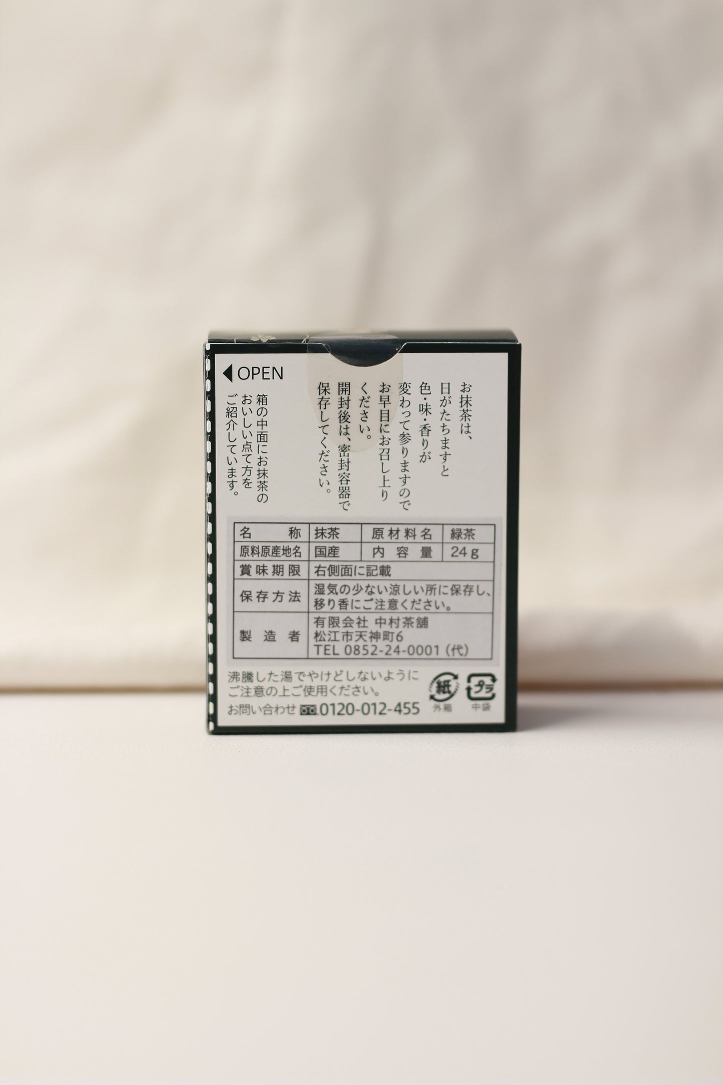 Nakamura Chaho - Yaku no mukashi