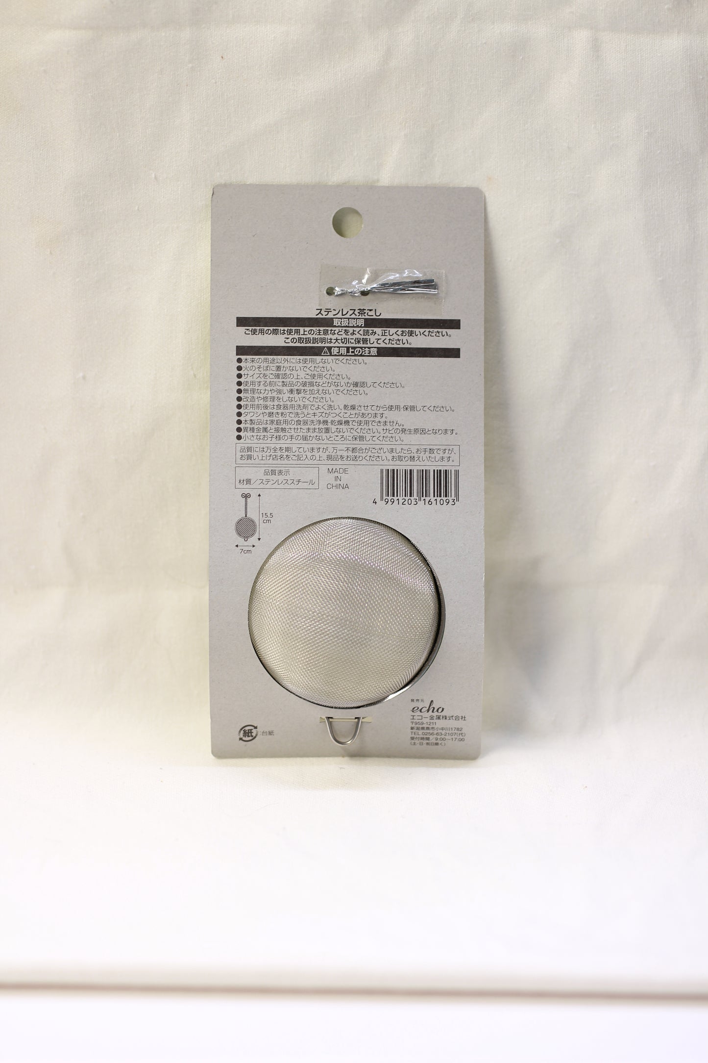 Tea Strainer