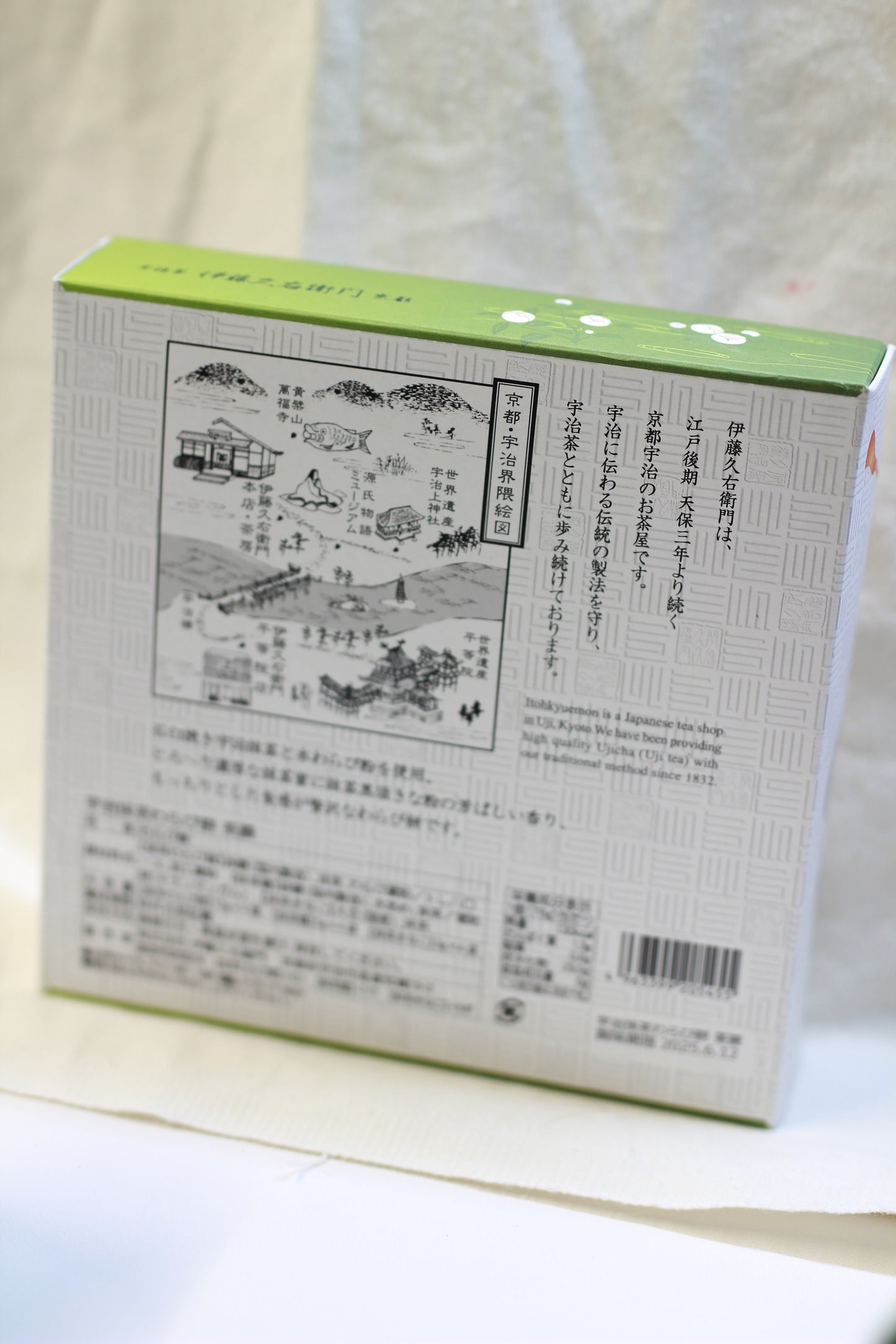 Itoh - Sawarabi - Uji Matcha warabi mochi - 4 pieces set