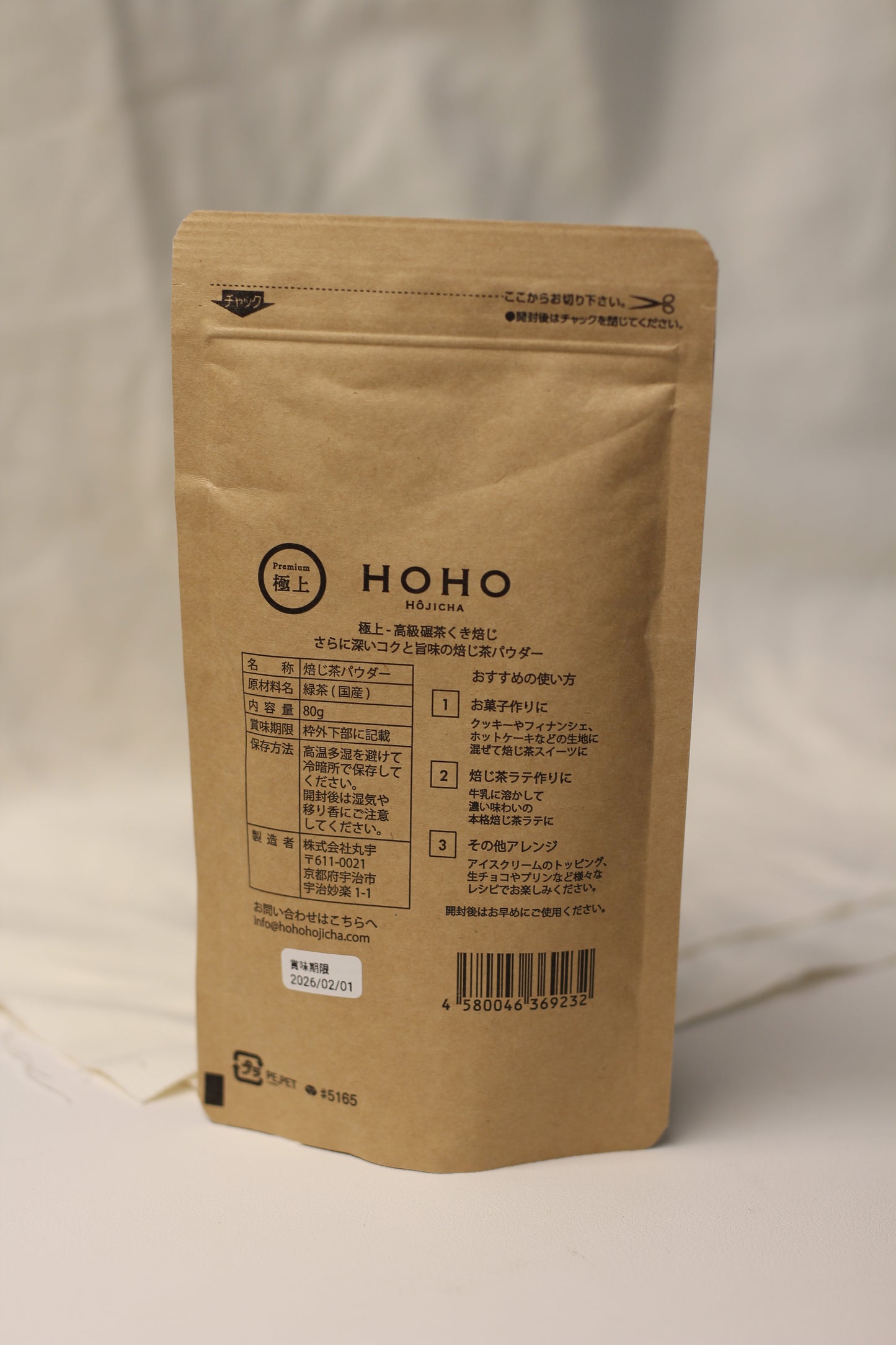 Hoho Hojicha Premium