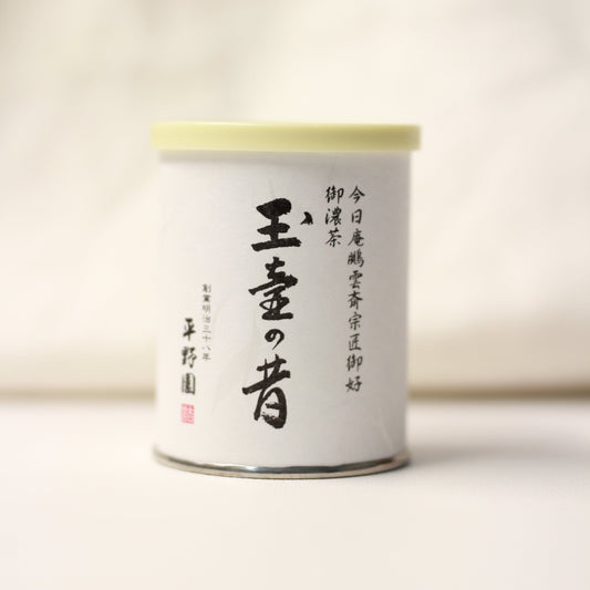 Hiranoen - Gyokuro no Mukashi - Iemoto