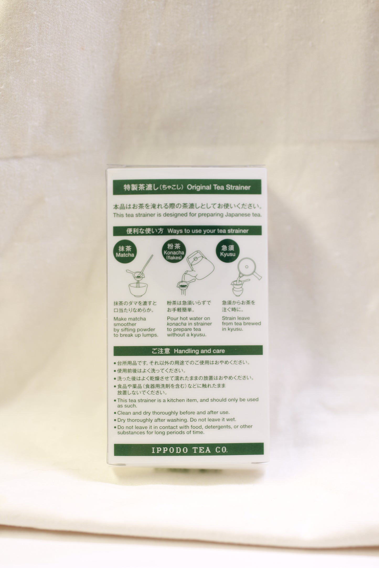IPPODO Tea Strainer