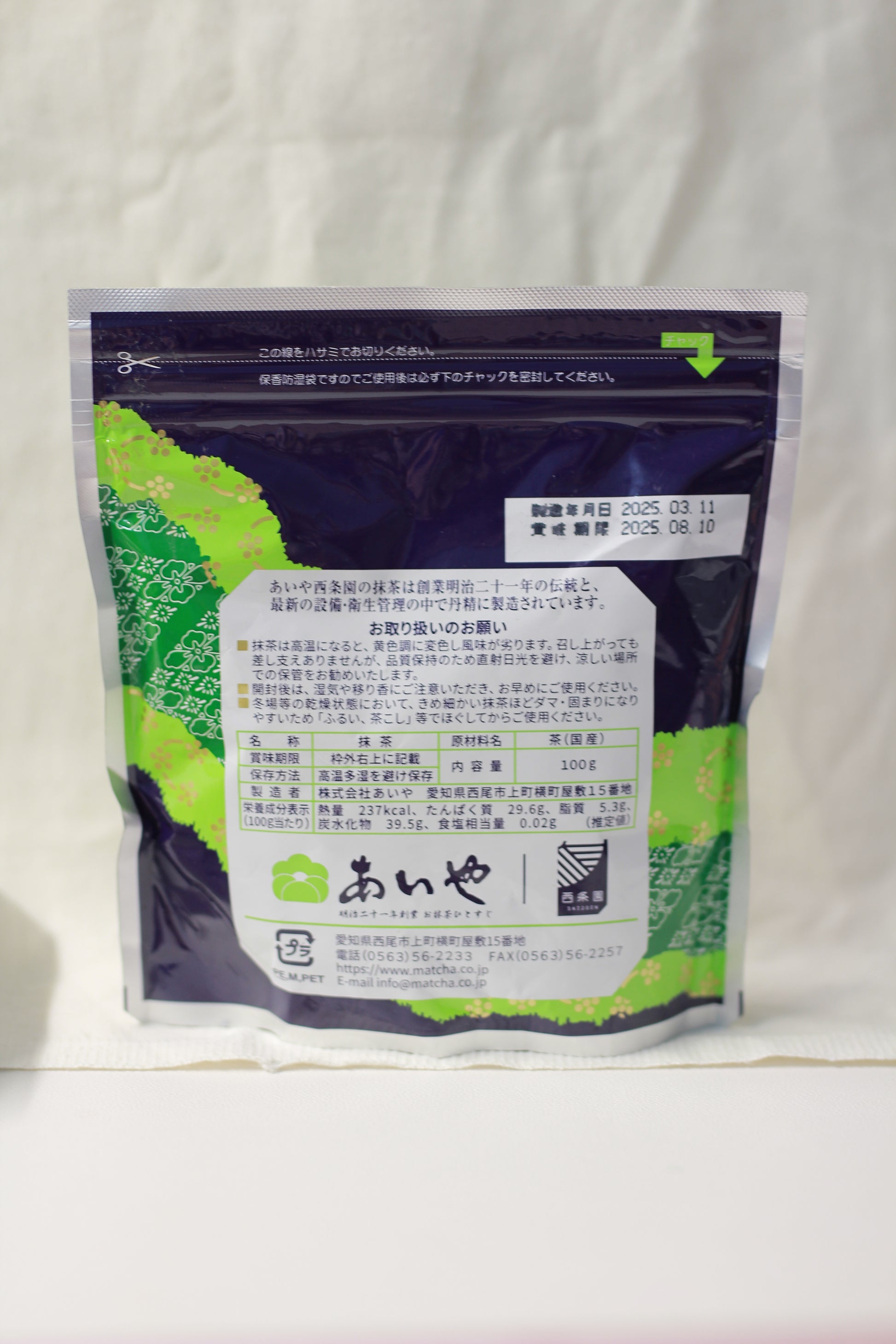 Saijoen - Saiho no Kaori