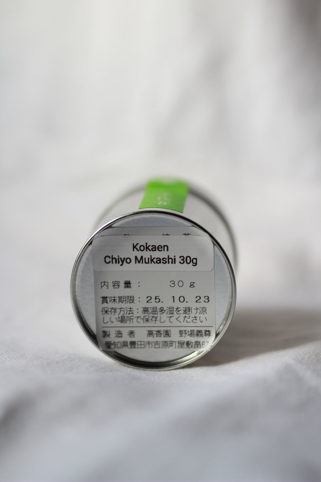 KOKAEN - CHIYOMUKASHI