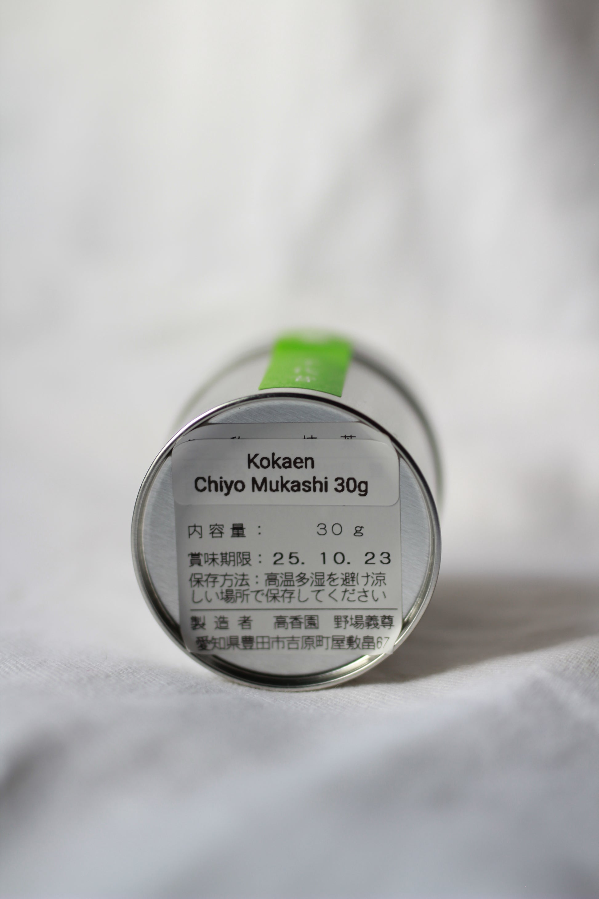 KOKAEN - CHIYOMUKASHI