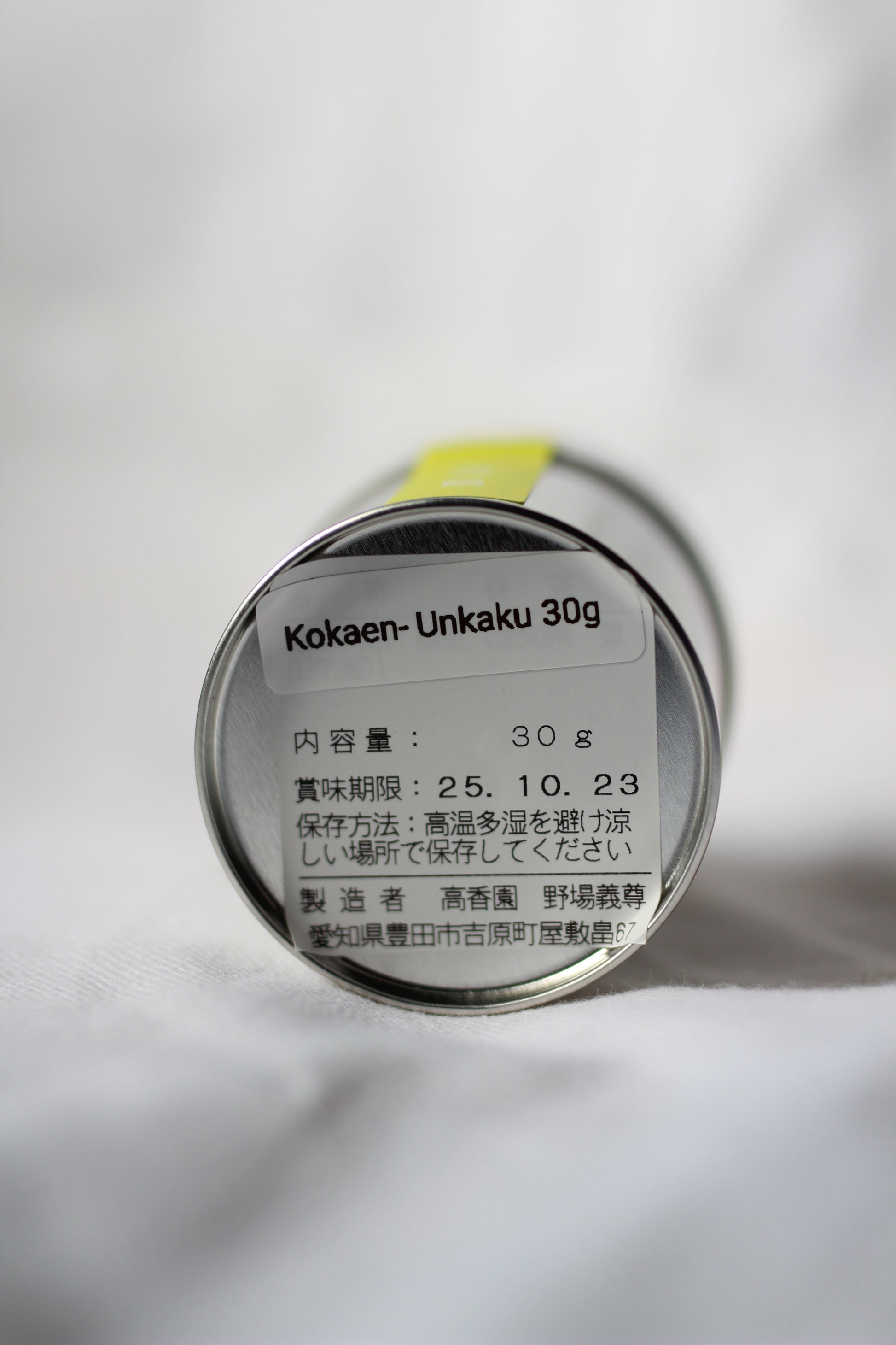 KOKAEN UNKAKU