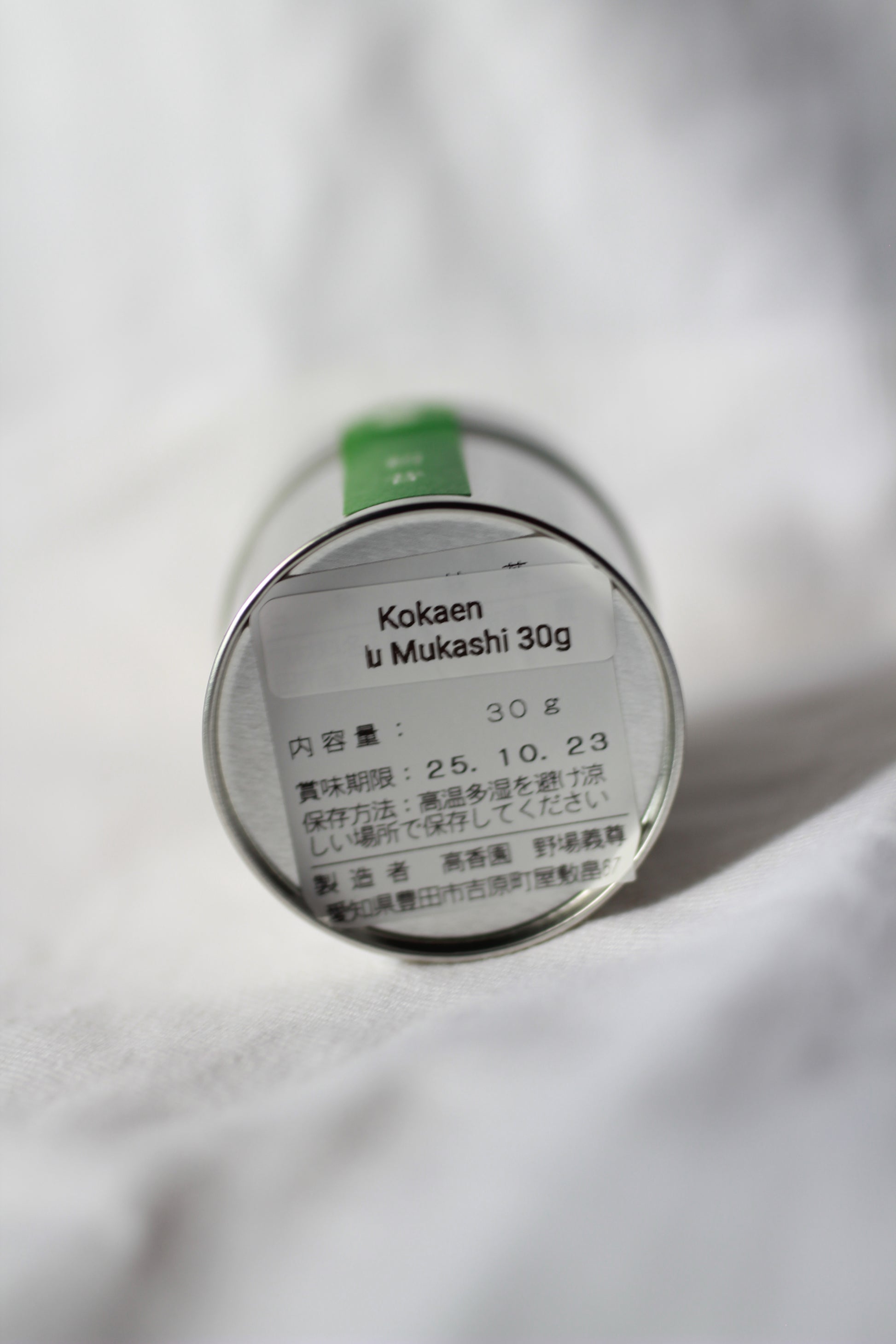 KOKAEN - HATSU MUKASHI