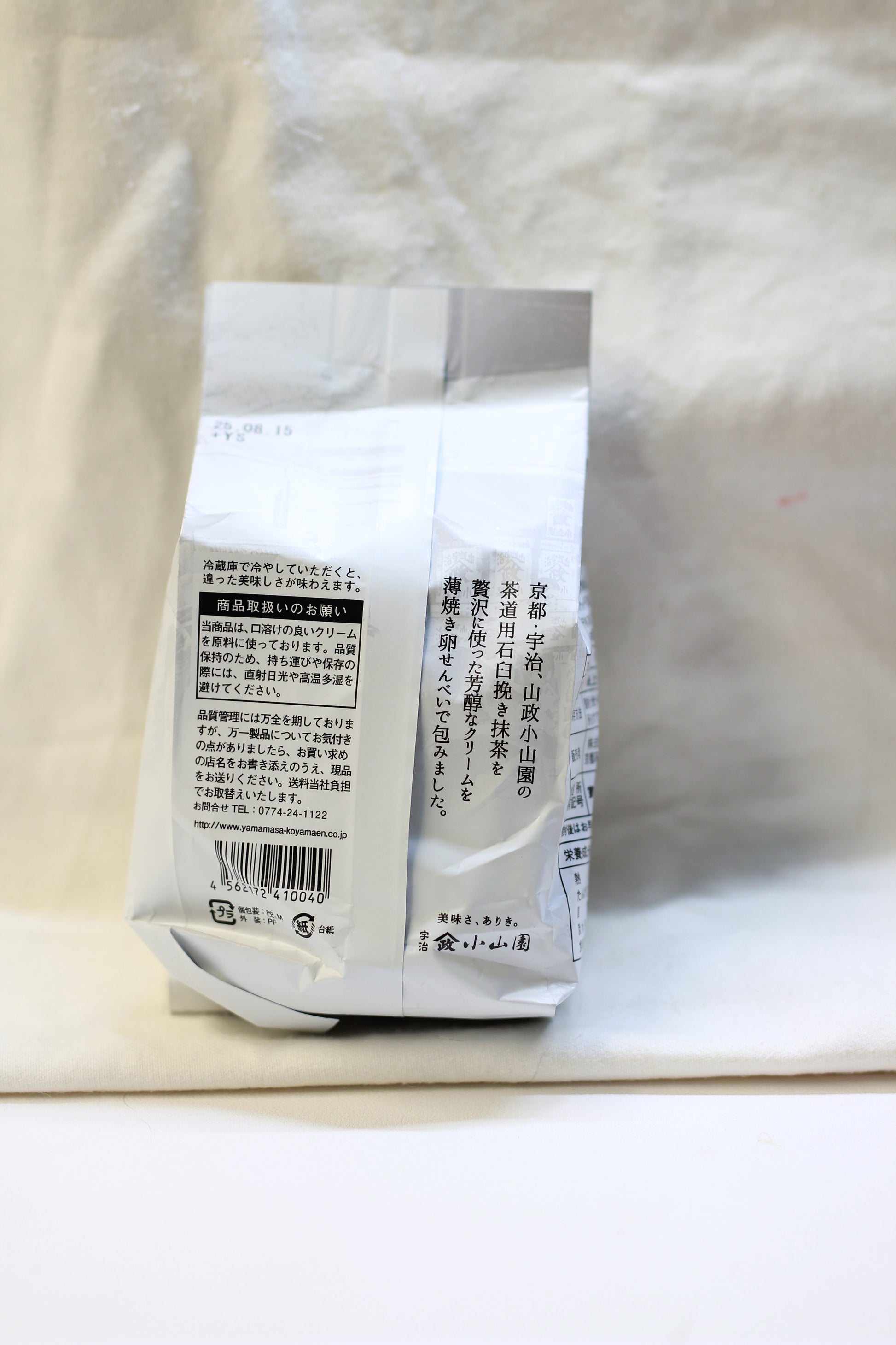 Yamamasa - Matcha no sato | Cookie Rolls with Matcha Cream (13 pcs)